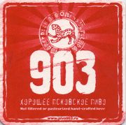 10722: Россия, 903
