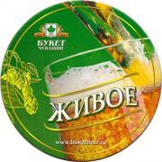 10726: Чебоксары, Букет Чувашии / Buket Chuvashii