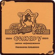 10730: Россия, Лукьянов (Сикару) / Lukyanov (Sikaru)