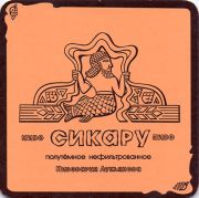 10736: Россия, Лукьянов (Сикару) / Lukyanov (Sikaru)