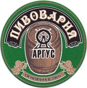 10747: Россия, Аргус / Argus