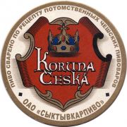 10748: Сыктывкар, Сыктывкарпиво / Syktyvkarpivo