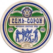 10751: Ukraine, Семь-Сорок / Sem-Sorok