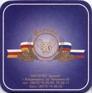 10755: Владикавказ, Дарьял / Daryal