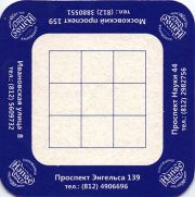 10761: Россия, Hanse