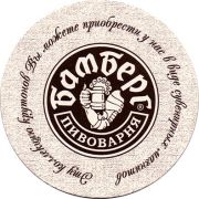 10764: Волгоград, Бамберг / Bamberg