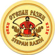10765: Россия, Степан Разин / Stepan Razin