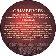 10766: Бельгия, Grimbergen (Россия)