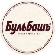 10770: Belarus, Староместный пивовар / Staromestny Pivovar