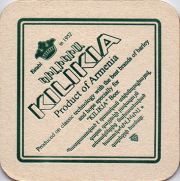 10839: Армения, Kilikia