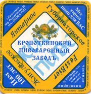 10847: Кропоткин, Кроп Пиво / Krop Pivo