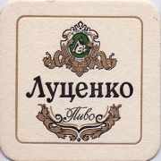 10852: Ставрополь, Луценко / Lutsenko