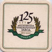 10854: Красноярск, Пикра / Pikra