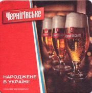 10868: Ukraine, Чернiгiвське / Chernigovske