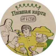 10876: Россия, Пивная карта / Pivnaya Karta