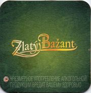 10878: Словакия, Zlaty bazant (Россия)
