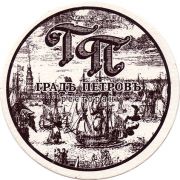 10889: Россия, Градъ Петровъ / Grad Petrov