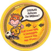 10890: Казахстан, Derbes