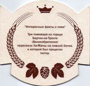 10935: Россия, Бирштубе / Bierstube