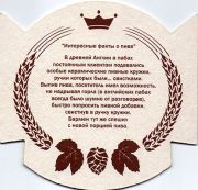 10937: Россия, Бирштубе / Bierstube