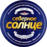 10941: Пермь, Хрусталёв / Khrustalyov