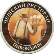 10980: Россия, Стражек / Strazek