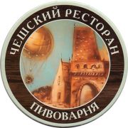 10981: Россия, Стражек / Strazek