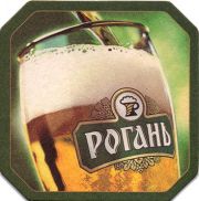 11034: Ukraine, Рогань / Rogan