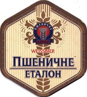 11045: Ukraine, Пшеничне Еталон / Pshenichne Etalon