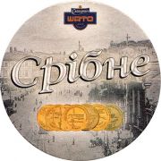 11052: Ukraine, Славутич / Slavutich