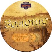 11053: Ukraine, Славутич / Slavutich
