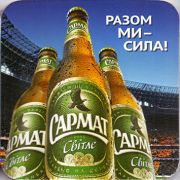 11074: Ukraine, Сармат / Sarmat