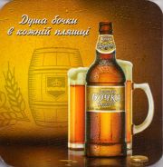 11076: Калуга, Золотая бочка / Zolotaya bochka (Украина)