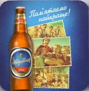 11077: Украина, Жигулiвське / Zhigulivske
