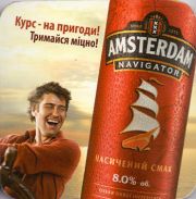 11078: Netherlands, Amsterdam Navigator (Ukraine)