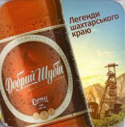 11080: Украина, Добрий Шубiн / Dobry Shubin