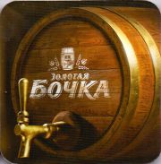 11082: Калуга, Золотая бочка / Zolotaya bochka (Украина)