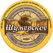 11089: Кропоткин, Кроп Пиво / Krop Pivo