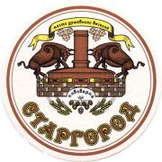 11093: Ukraine, Старгород / Stargorod
