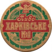 11149: Ukraine, Харкiвське / Harkivske