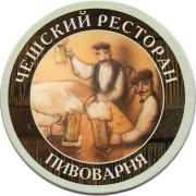 11150: Россия, Стражек / Strazek