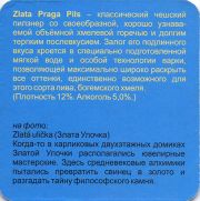 11151: Russia, Zlata Praga