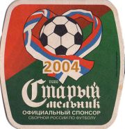 11152: Россия, Старый мельник / Stary Melnik
