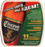 11152: Россия, Старый мельник / Stary Melnik