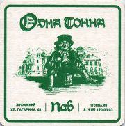 11154: Жуковский, Одна тонна / Odna tonna