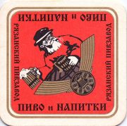 11156: Рязань, Рязанский пивзавод / Ryazanskiy