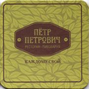 11158: Тула, Пётр Петрович / Petr Petrovich