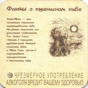 11162: Россия, Amber Weiss