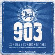 11171: Россия, 903