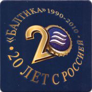 11186: Россия, Балтика / Baltika